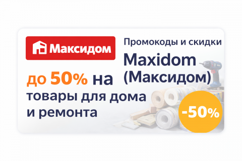 Кешбэк 1% за оплату покупок через СБП