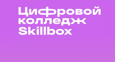 Скидка 10%