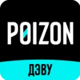 Промокоды Poizon